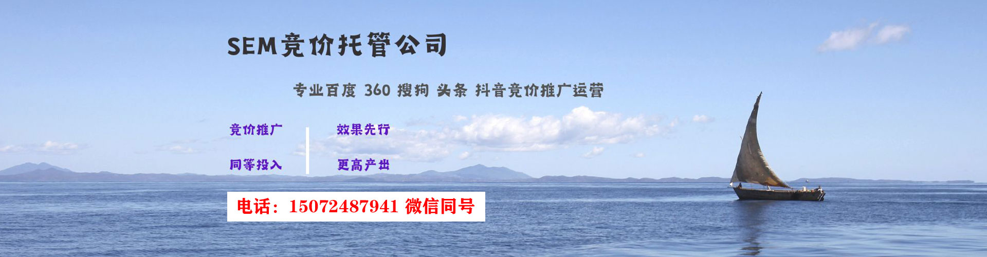 梁溪sem投放